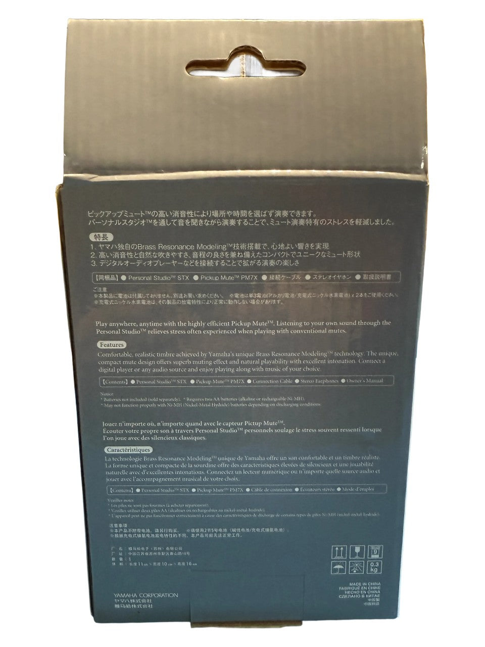 Yamaha Silent Brass Trumpet